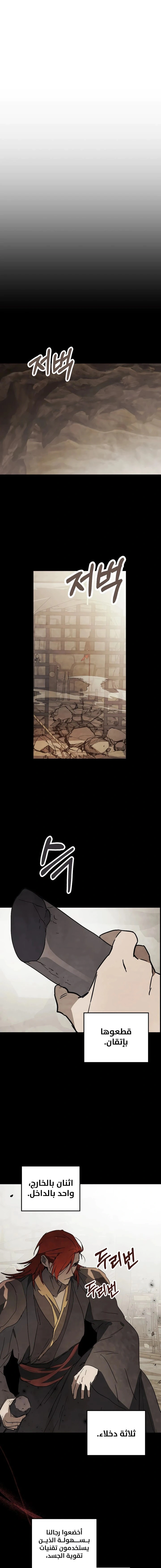 Read Chronicles Of The Martial God’s Return AR Manga Online
