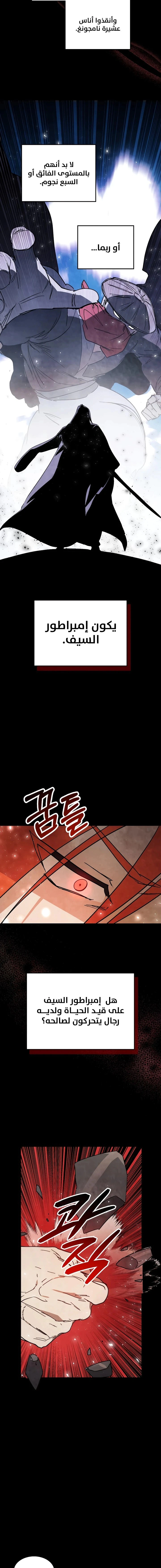 Read Chronicles Of The Martial God’s Return AR Manga Online
