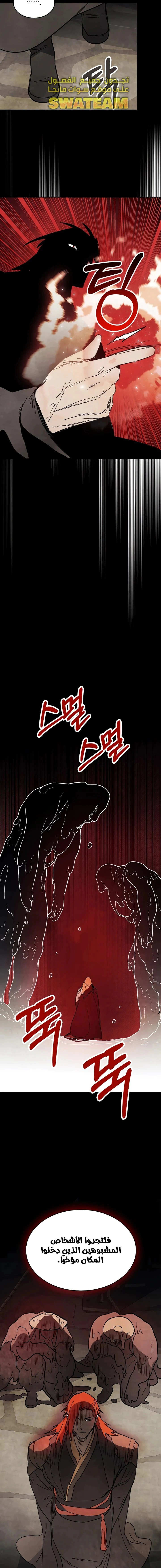 Read Chronicles Of The Martial God’s Return AR Manga Online