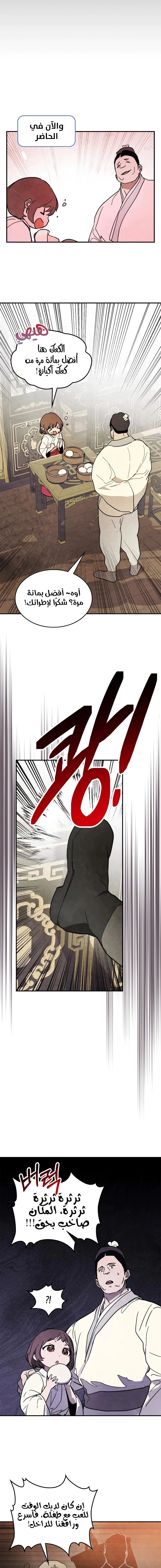 Read Chronicles Of The Martial God’s Return AR Manga Online
