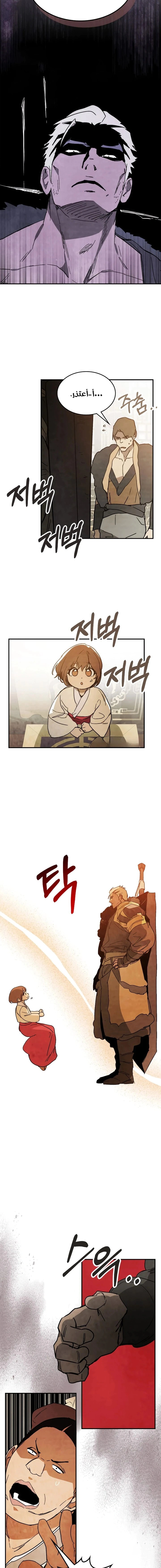 Read Chronicles Of The Martial God’s Return AR Manga Online