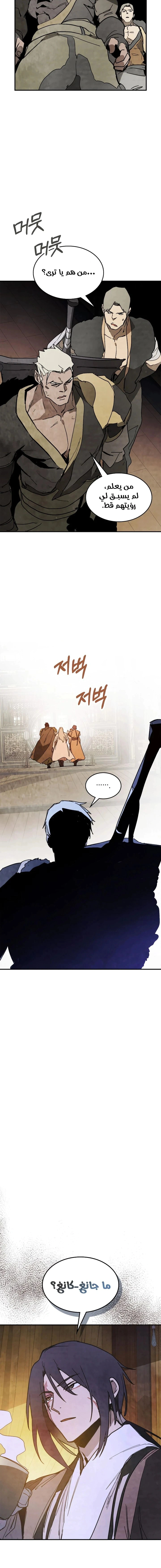 Read Chronicles Of The Martial God’s Return AR Manga Online