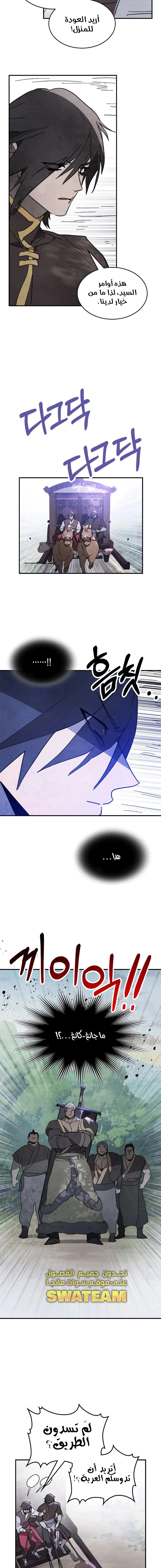 Read Chronicles Of The Martial God’s Return AR Manga Online