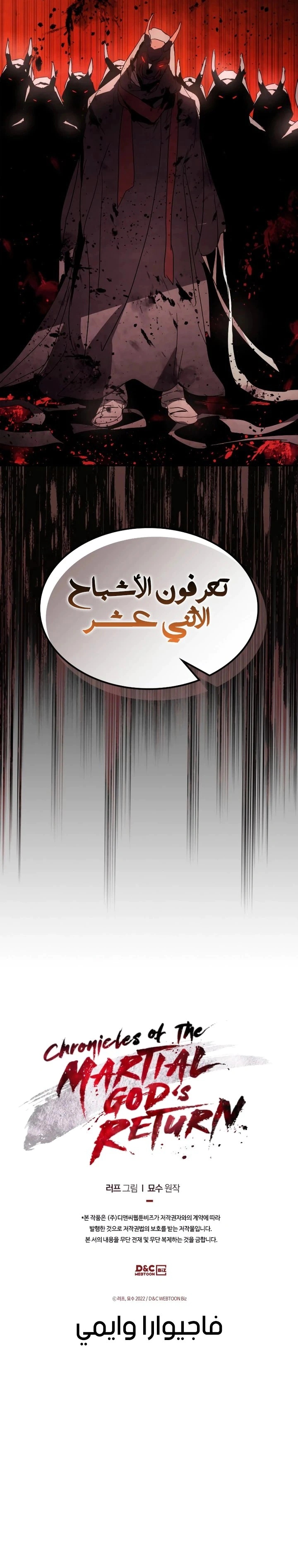 Read Chronicles Of The Martial God’s Return AR Manga Online