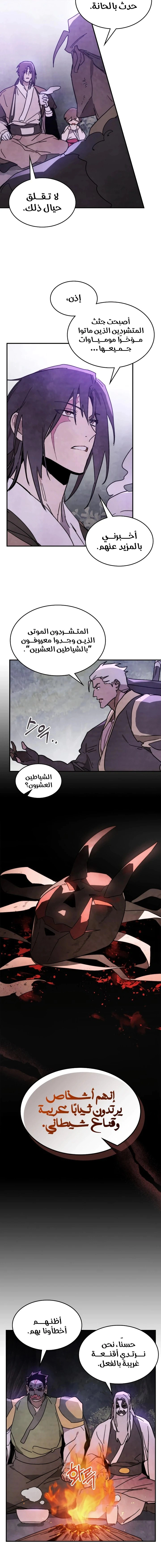 Read Chronicles Of The Martial God’s Return AR Manga Online