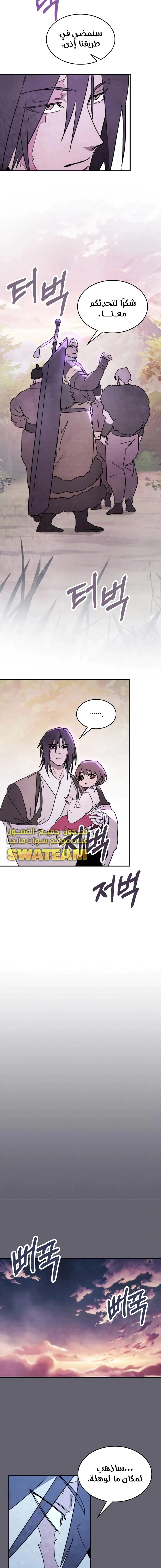 Read Chronicles Of The Martial God’s Return AR Manga Online