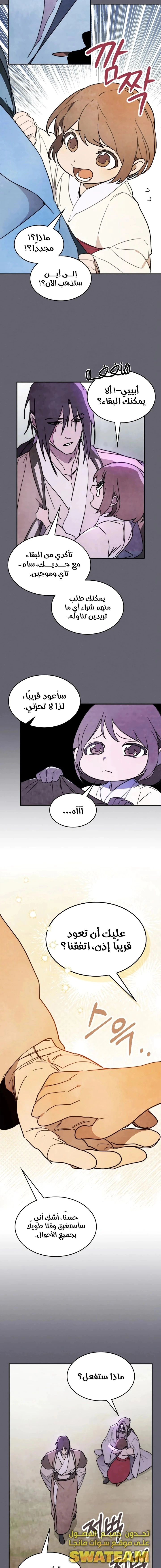Read Chronicles Of The Martial God’s Return AR Manga Online