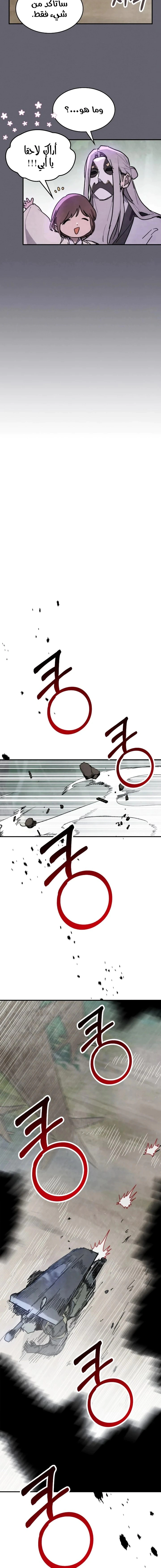 Read Chronicles Of The Martial God’s Return AR Manga Online