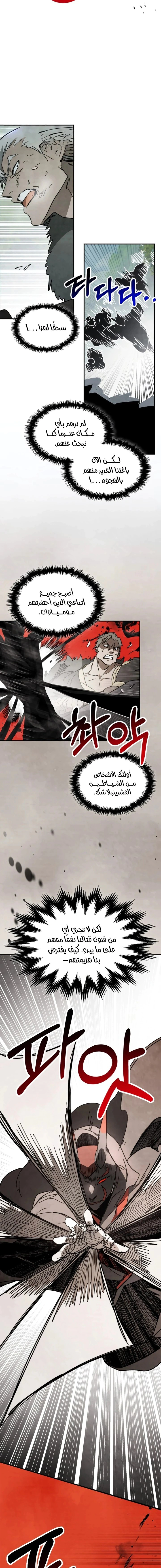 Read Chronicles Of The Martial God’s Return AR Manga Online