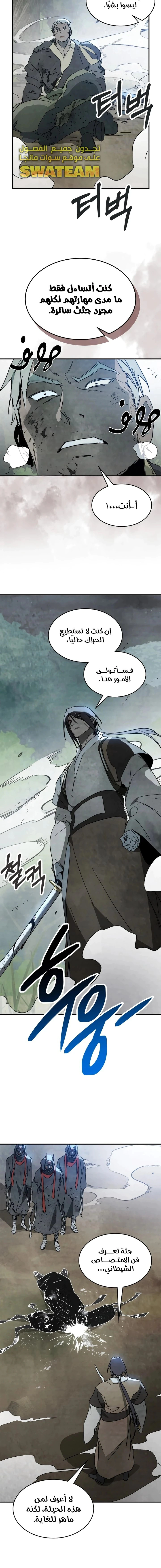Read Chronicles Of The Martial God’s Return AR Manga Online