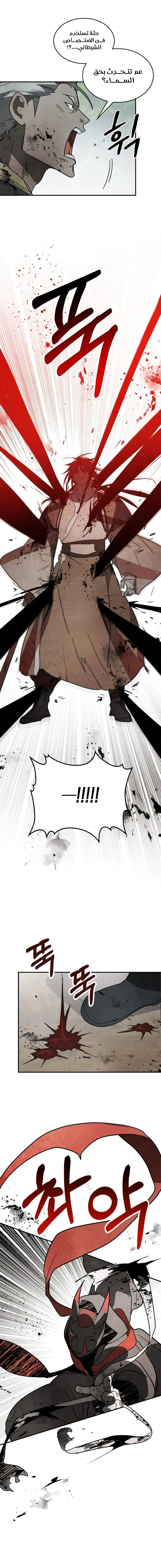 Read Chronicles Of The Martial God’s Return AR Manga Online