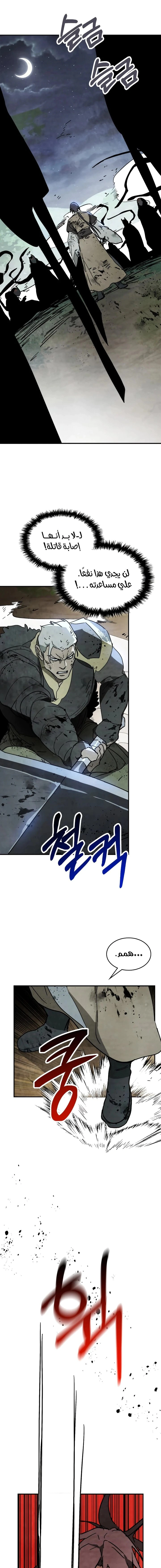 Read Chronicles Of The Martial God’s Return AR Manga Online