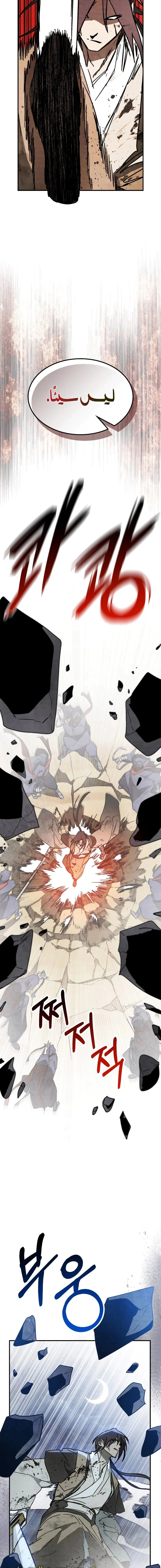Read Chronicles Of The Martial God’s Return AR Manga Online
