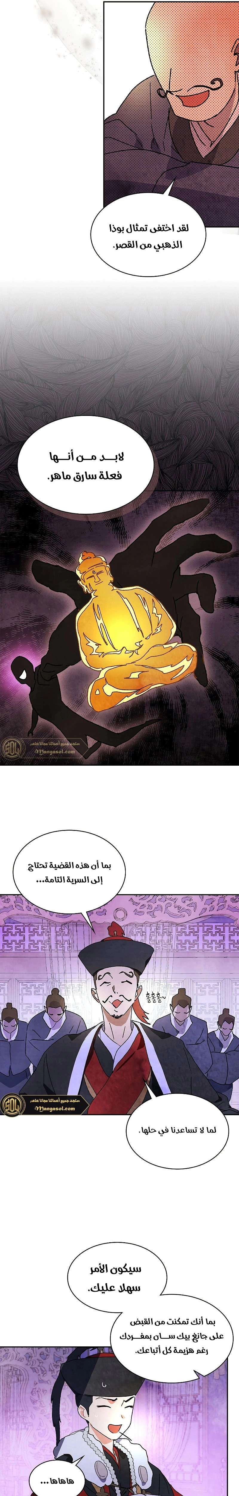 Read Chronicles Of The Martial God’s Return AR Manga Online