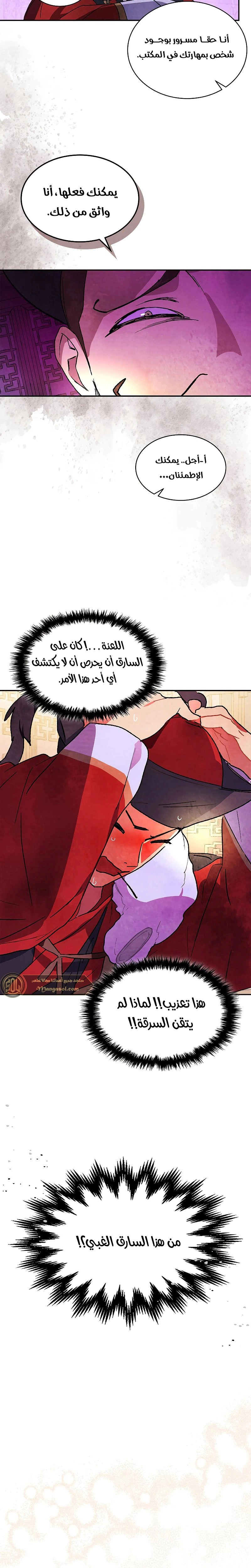 Read Chronicles Of The Martial God’s Return AR Manga Online