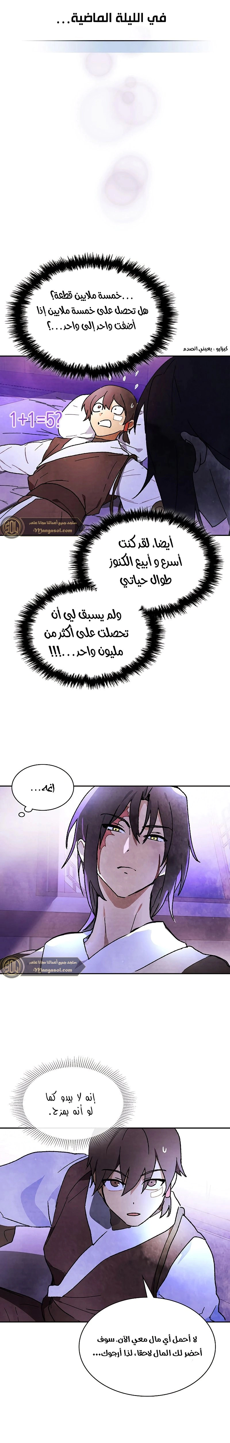 Read Chronicles Of The Martial God’s Return AR Manga Online