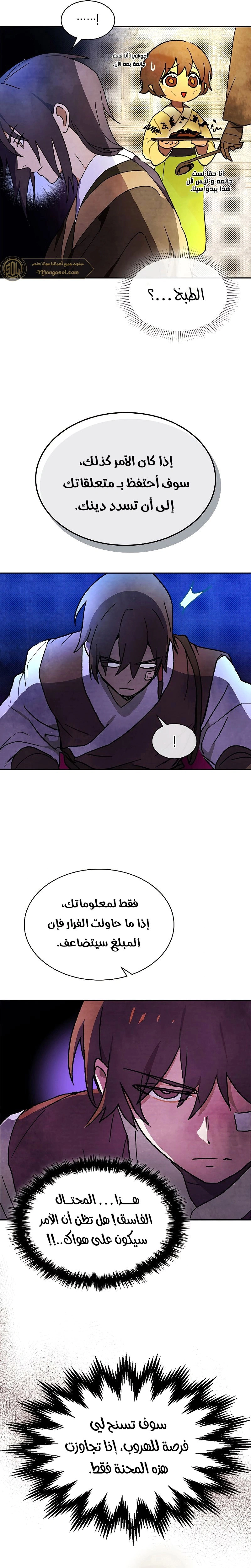 Read Chronicles Of The Martial God’s Return AR Manga Online
