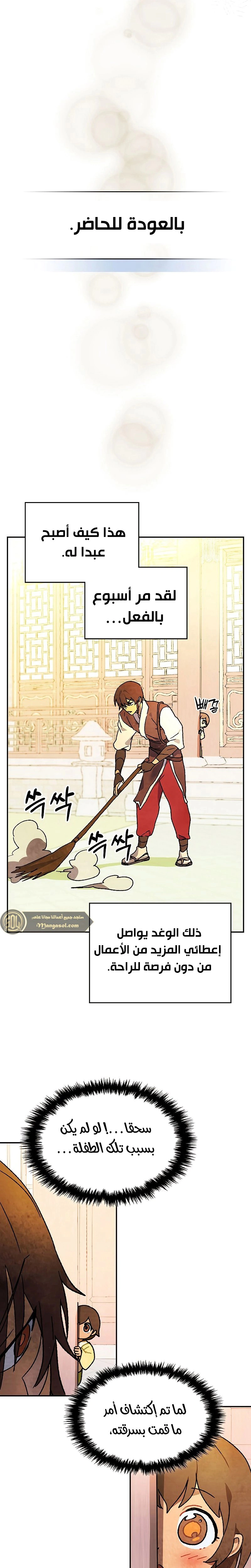 Read Chronicles Of The Martial God’s Return AR Manga Online
