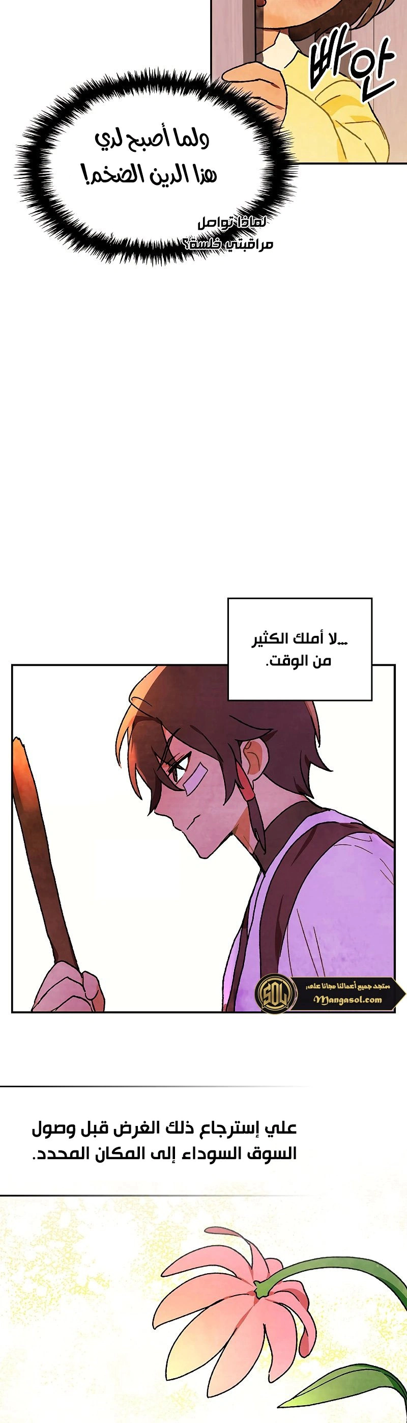Read Chronicles Of The Martial God’s Return AR Manga Online