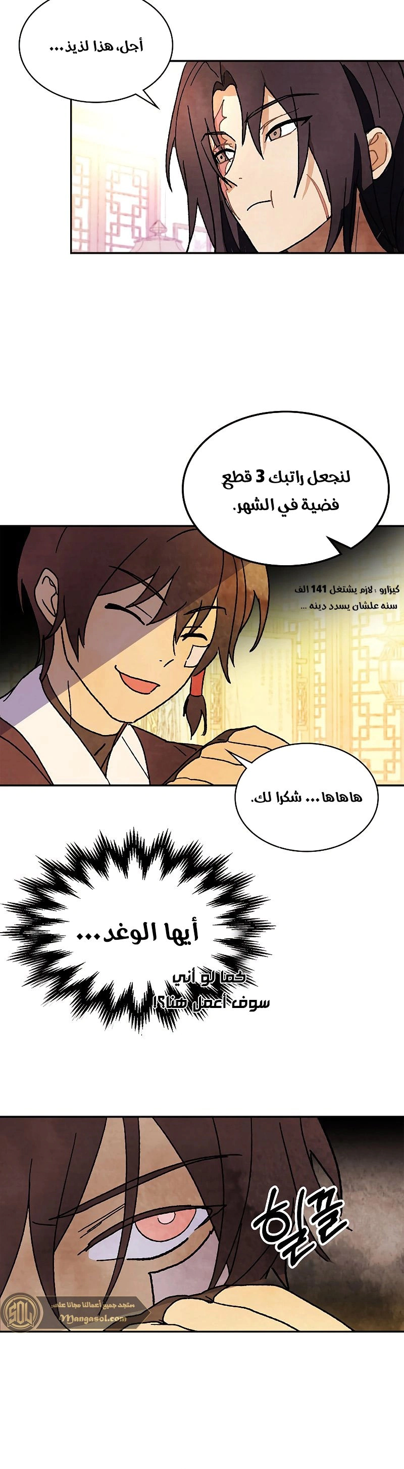 Read Chronicles Of The Martial God’s Return AR Manga Online