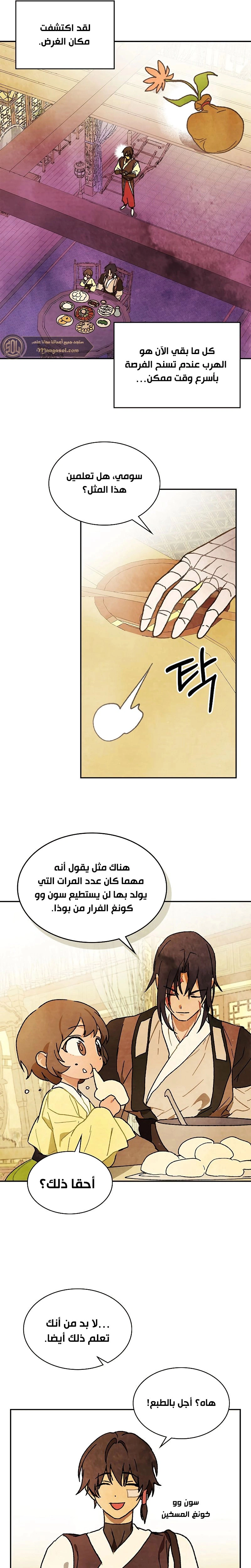 Read Chronicles Of The Martial God’s Return AR Manga Online