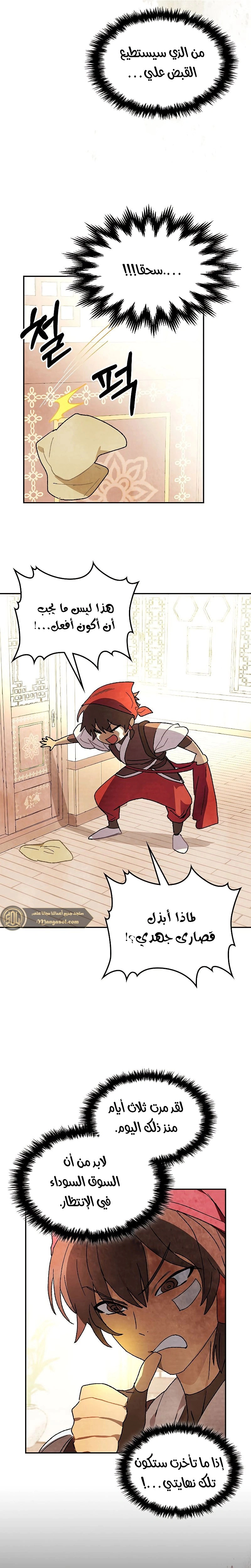 Read Chronicles Of The Martial God’s Return AR Manga Online