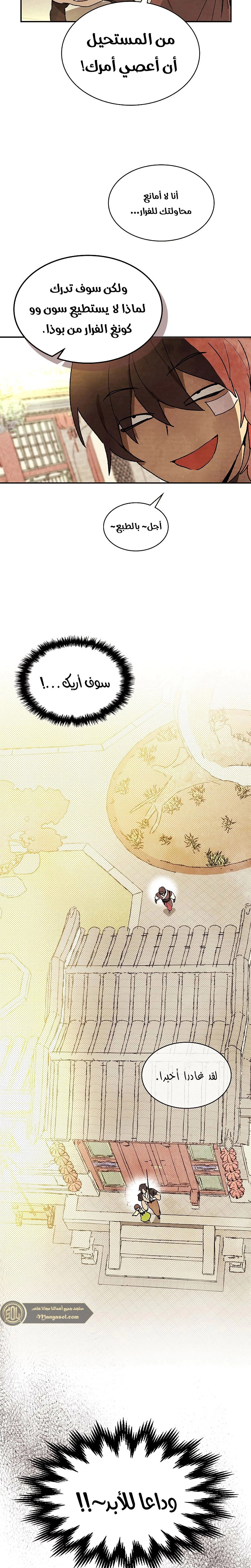 Read Chronicles Of The Martial God’s Return AR Manga Online