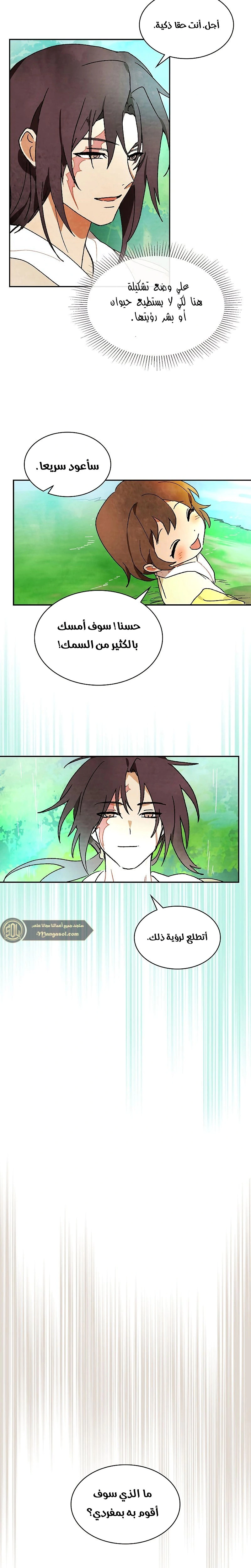 Read Chronicles Of The Martial God’s Return AR Manga Online