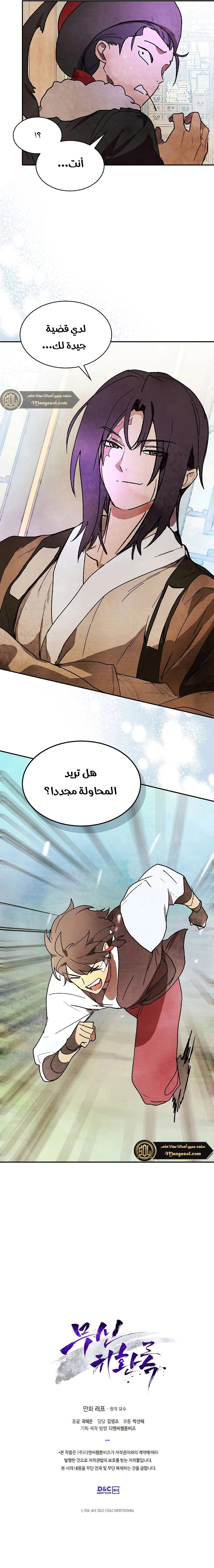 Read Chronicles Of The Martial God’s Return AR Manga Online