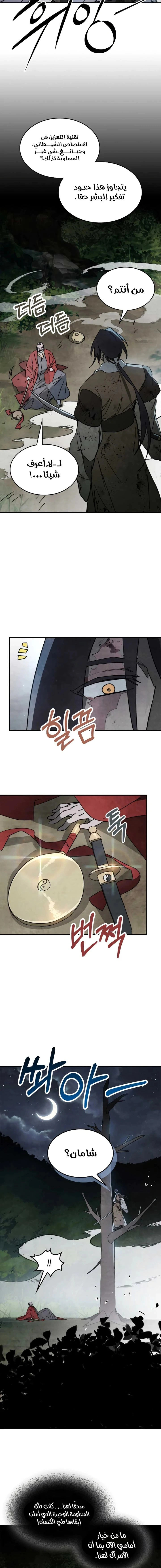 Read Chronicles Of The Martial God’s Return AR Manga Online