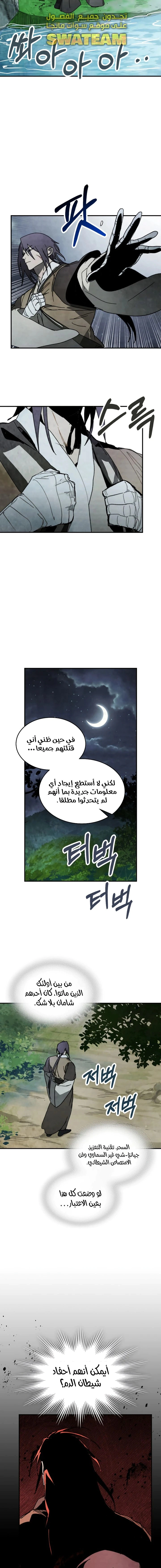 Read Chronicles Of The Martial God’s Return AR Manga Online