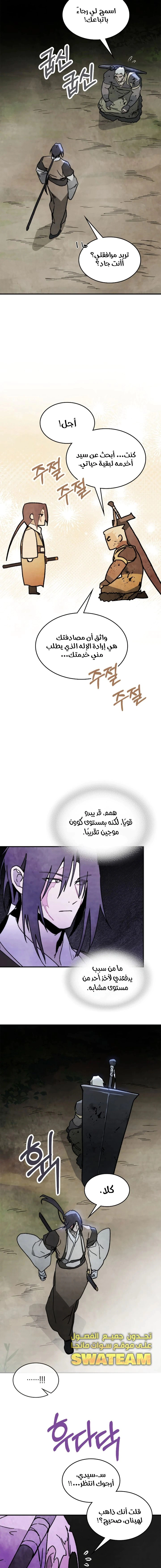 Read Chronicles Of The Martial God’s Return AR Manga Online