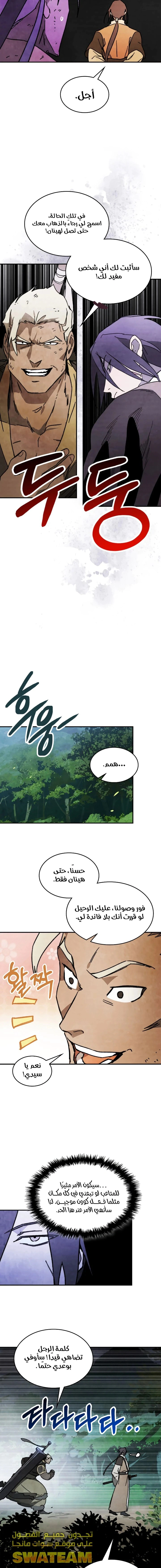 Read Chronicles Of The Martial God’s Return AR Manga Online