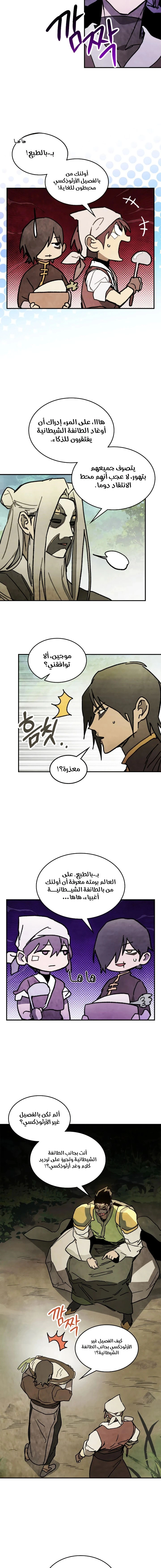 Read Chronicles Of The Martial God’s Return AR Manga Online