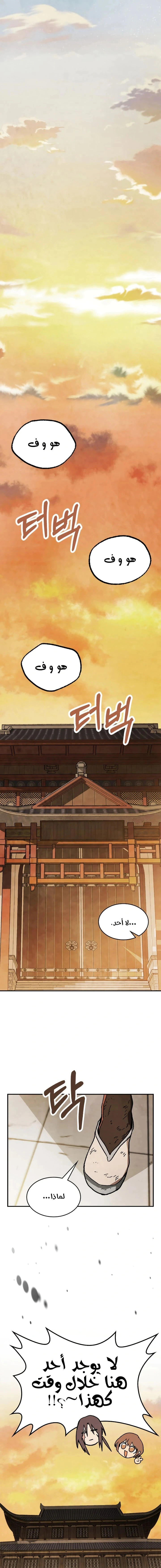 Read Chronicles Of The Martial God’s Return AR Manga Online