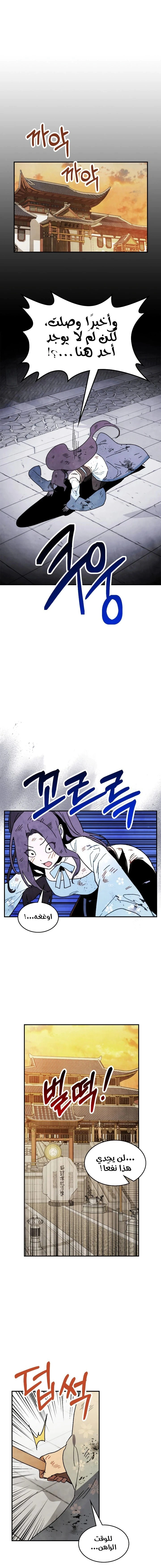 Read Chronicles Of The Martial God’s Return AR Manga Online