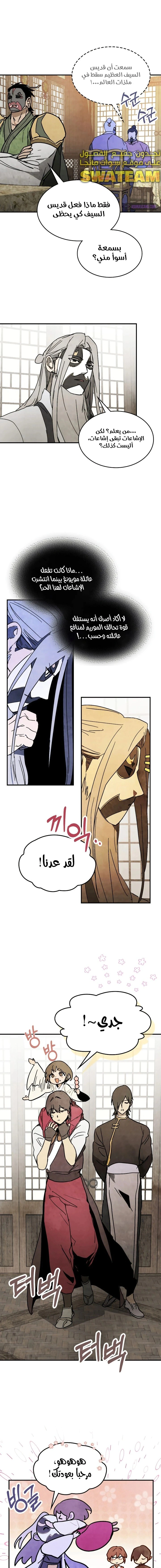 Read Chronicles Of The Martial God’s Return AR Manga Online