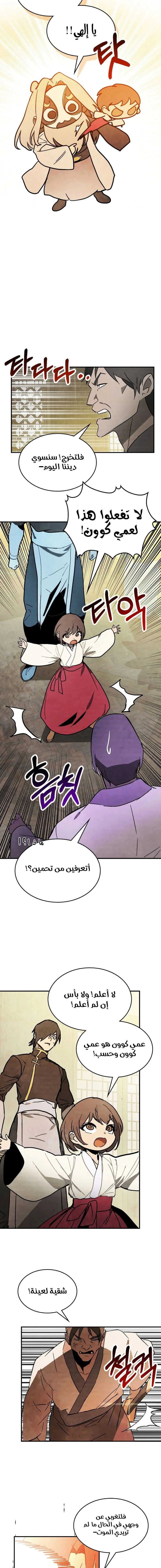 Read Chronicles Of The Martial God’s Return AR Manga Online