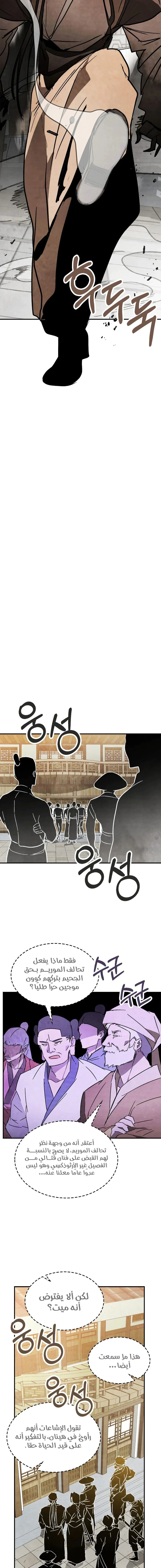 Read Chronicles Of The Martial God’s Return AR Manga Online