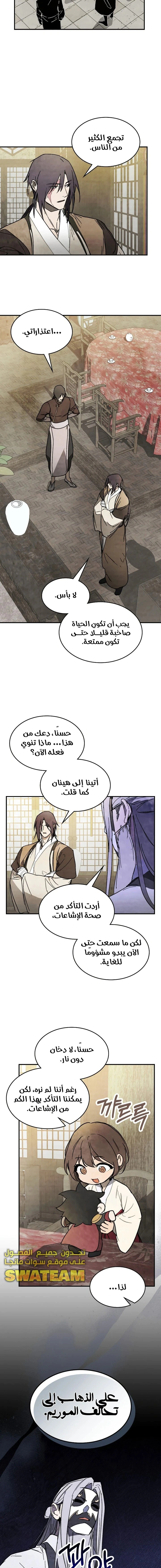 Read Chronicles Of The Martial God’s Return AR Manga Online