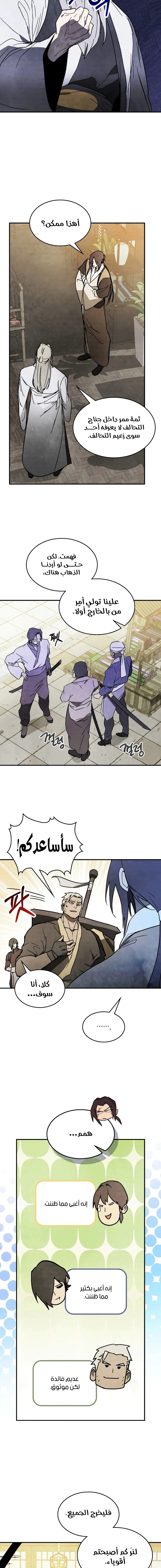 Read Chronicles Of The Martial God’s Return AR Manga Online