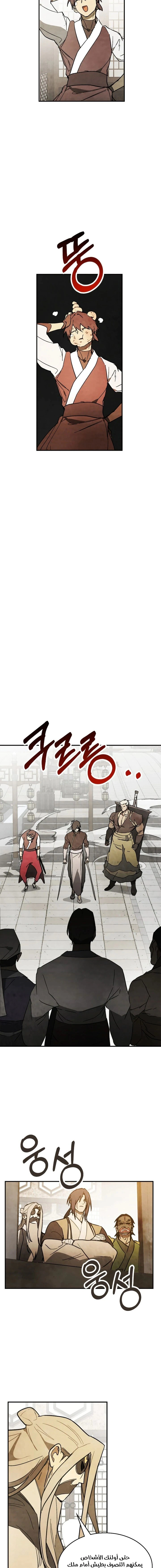 Read Chronicles Of The Martial God’s Return AR Manga Online