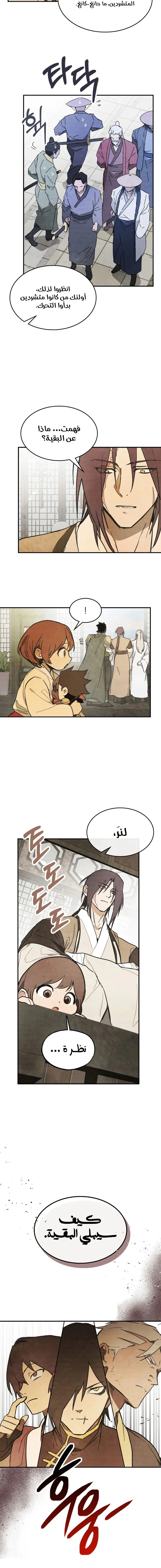 Read Chronicles Of The Martial God’s Return AR Manga Online