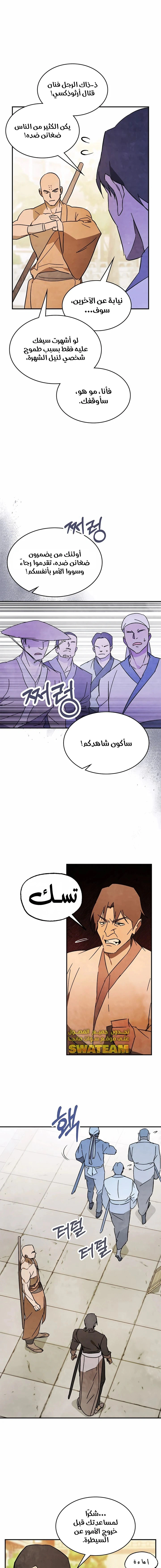 Read Chronicles Of The Martial God’s Return AR Manga Online