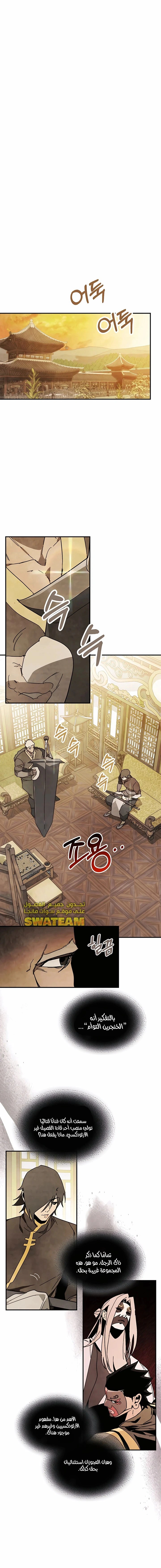 Read Chronicles Of The Martial God’s Return AR Manga Online