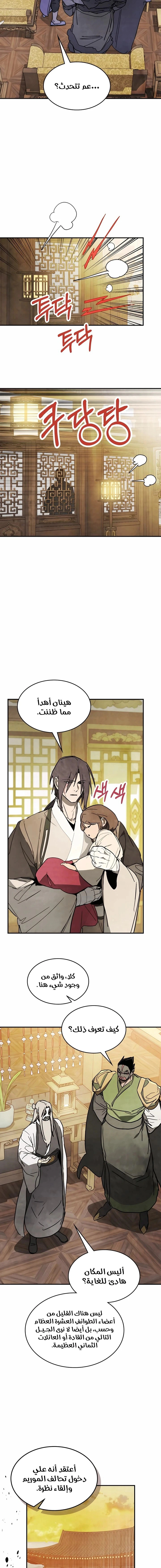 Read Chronicles Of The Martial God’s Return AR Manga Online