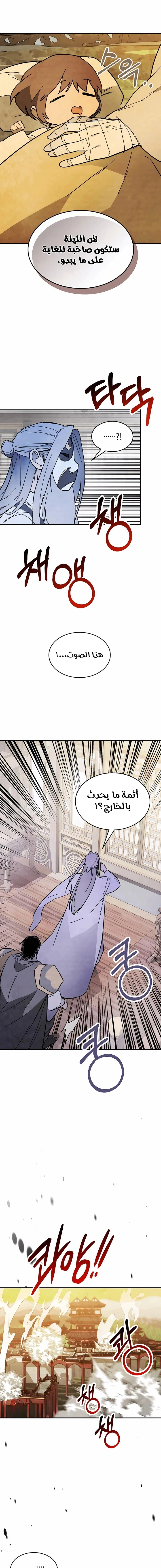 Read Chronicles Of The Martial God’s Return AR Manga Online