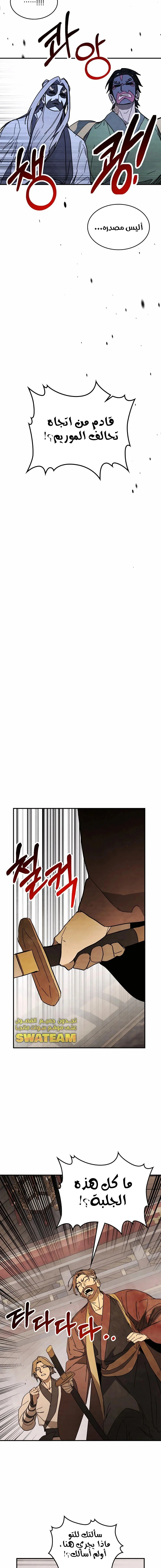 Read Chronicles Of The Martial God’s Return AR Manga Online