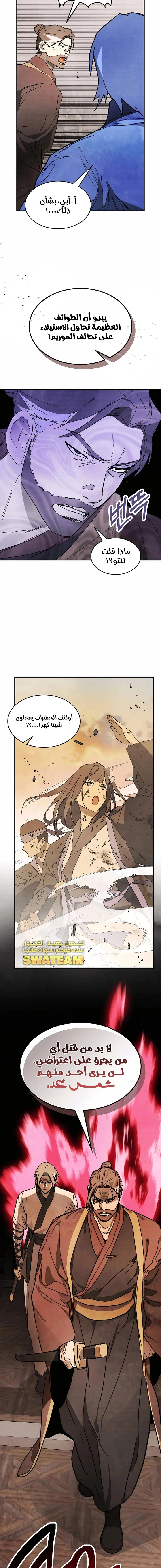 Read Chronicles Of The Martial God’s Return AR Manga Online