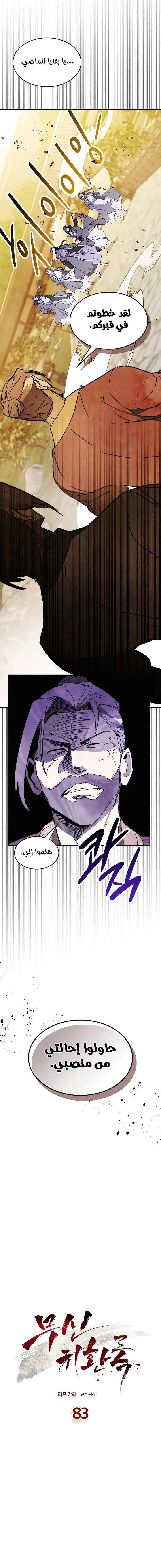 Read Chronicles Of The Martial God’s Return AR Manga Online